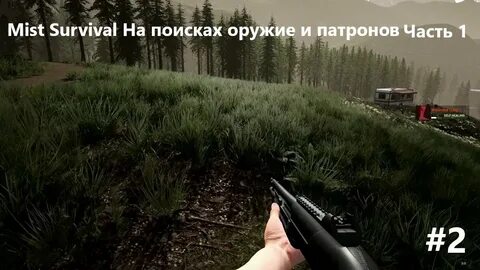 Прохождение игры survival