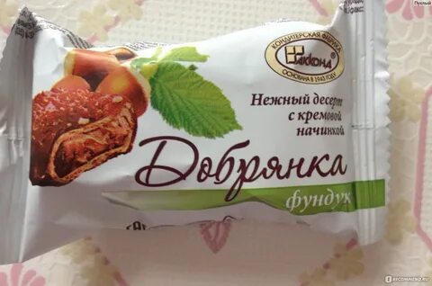 Конфета добрянка