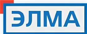 Сайт элма. Элма лого. элма групп логотип. элма зеленоград. технопарк элма зеленоград.