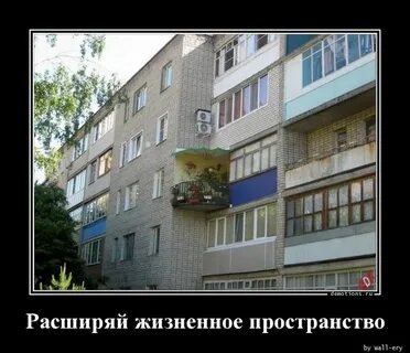 На дом мне велели