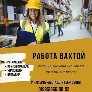 Краснодар работа вакансии для женщин с проживанием
