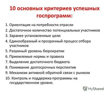 Что не относится к критериям
