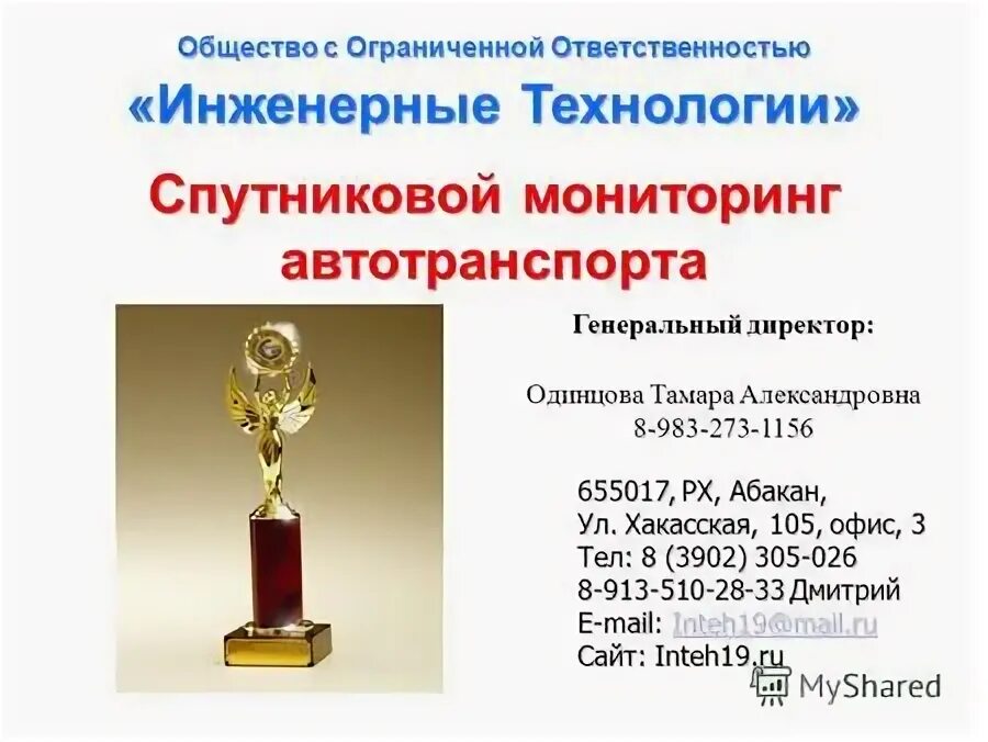 ооо инженерные технологии коломна. челябинск. инженерные технологии. инженерные технологии лого. ооо инженерные технологии ставрополь.