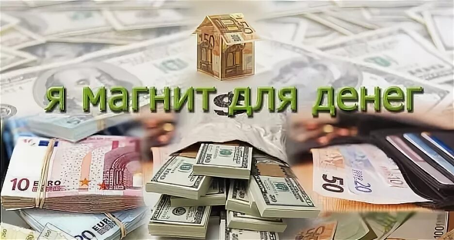 Выиграю ли я крупную сумму денег