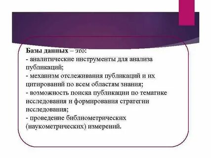 Аналитические инструменты