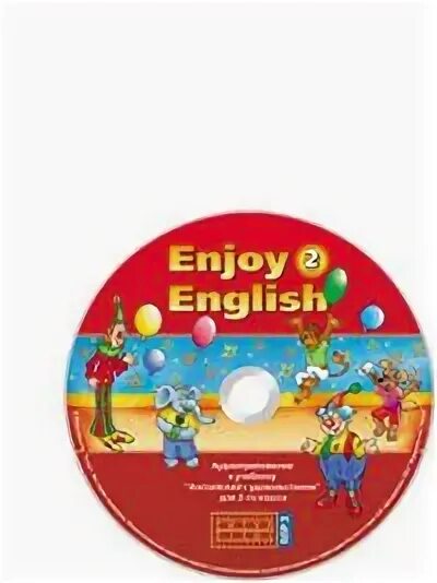 Аудиоприложение enjoy English. Аудио приложений к enjoy English. Enjoy English 1 класс. Диск к аудио enjoy English.