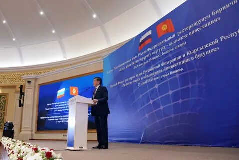 Институт единого образования