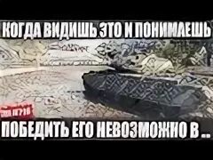 Побежденные поймут