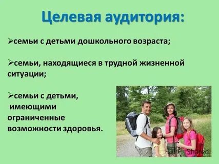 Трудная жизненная ситуация семьи и ребенка