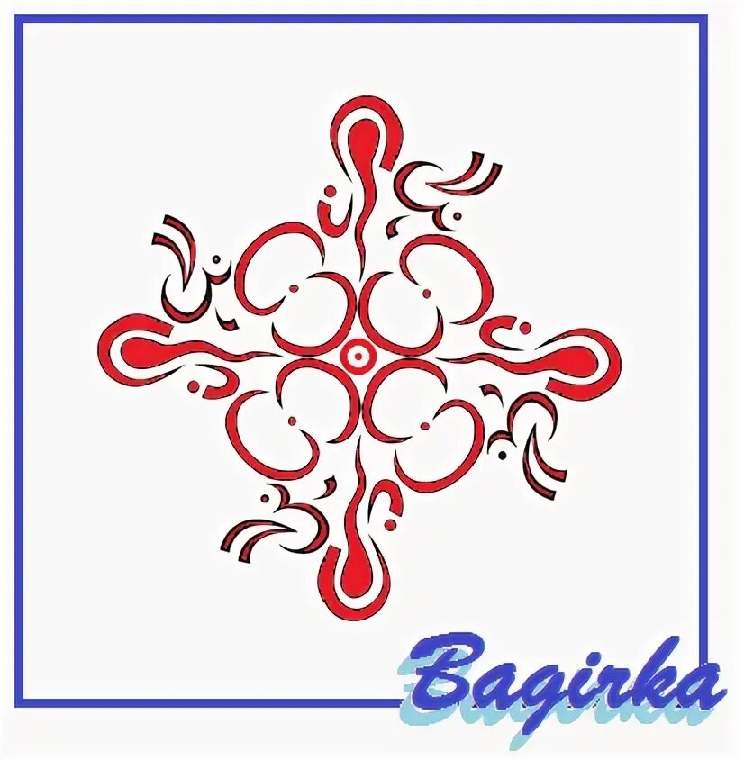 Рунический став защита 4 стихий. Став охранник защита. Став охрана в доме. Руны для очистки чакр. Ставы багирки на деньги.