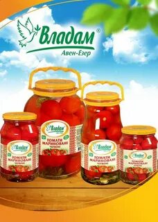 Московский картофель томаты маринованные