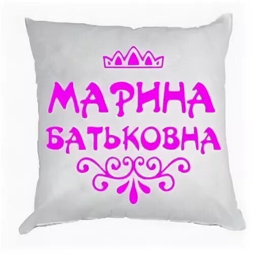 Марину прикольно