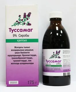 Средство разжижающее мокроту для детей