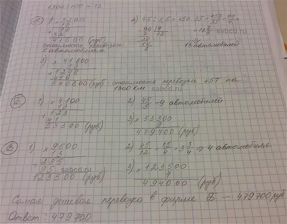 5 т 500 кг что больше. Для перевозки груза автомашине грузопод 7.5 т. Задачи на грузоподъёмность 8 класс. Контрольные груза 500 кг. Для транспортировки 45 тонн.