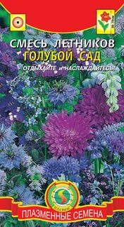 Специально подобранная смесь