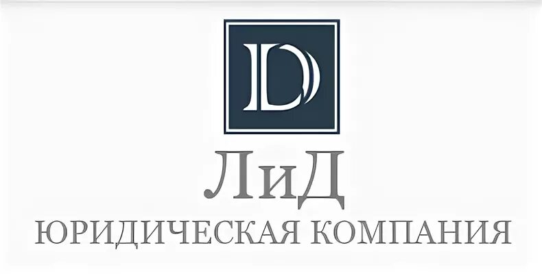 Фирма является юридическим
