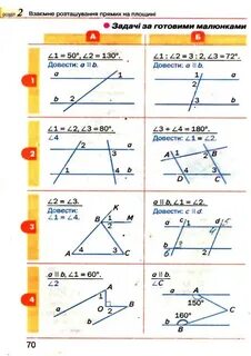 Задачи на признаки параллельных прямых 7 класс по готовым чертежам