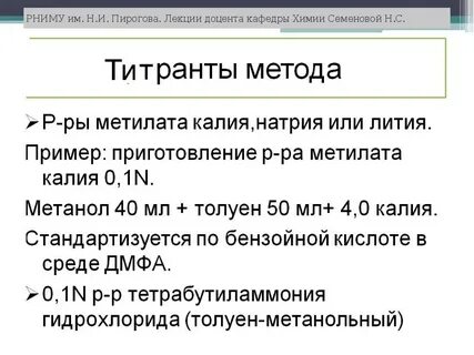 Метилат калия