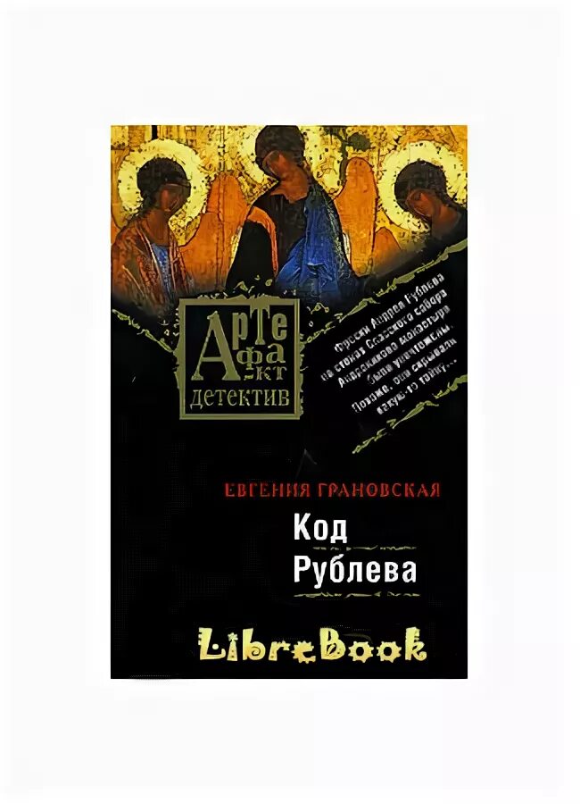 Код валюты рубль. Код рублева. Коды валют 810 и 643. Коды валют. Коды валют 810 и 643.