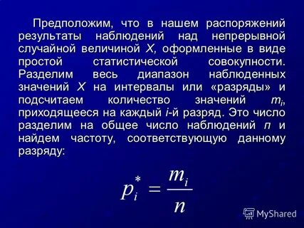 Совокупность делений