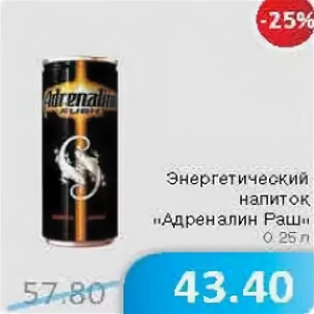 Адреналин в пластике. Адреналин Раш бутылка. Адреналин напиток в пластике. Перекресток адреналин. Каталог товаров магазина адреналин