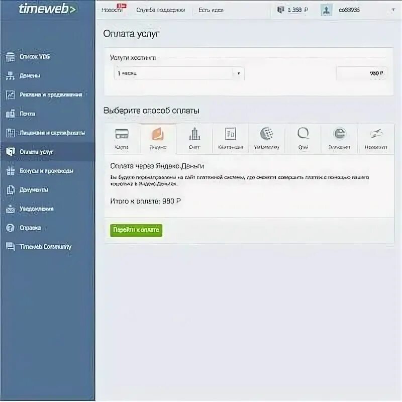 Ns timeweb. Ns timeweb