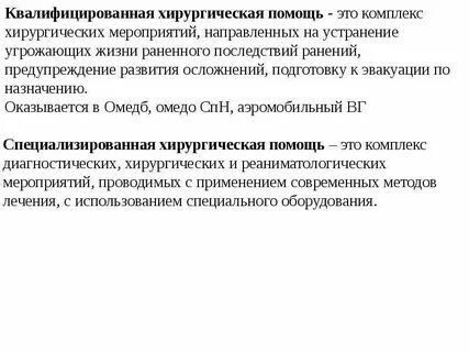 Мероприятий направленных устранение