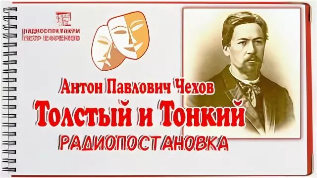 Павлович толстой