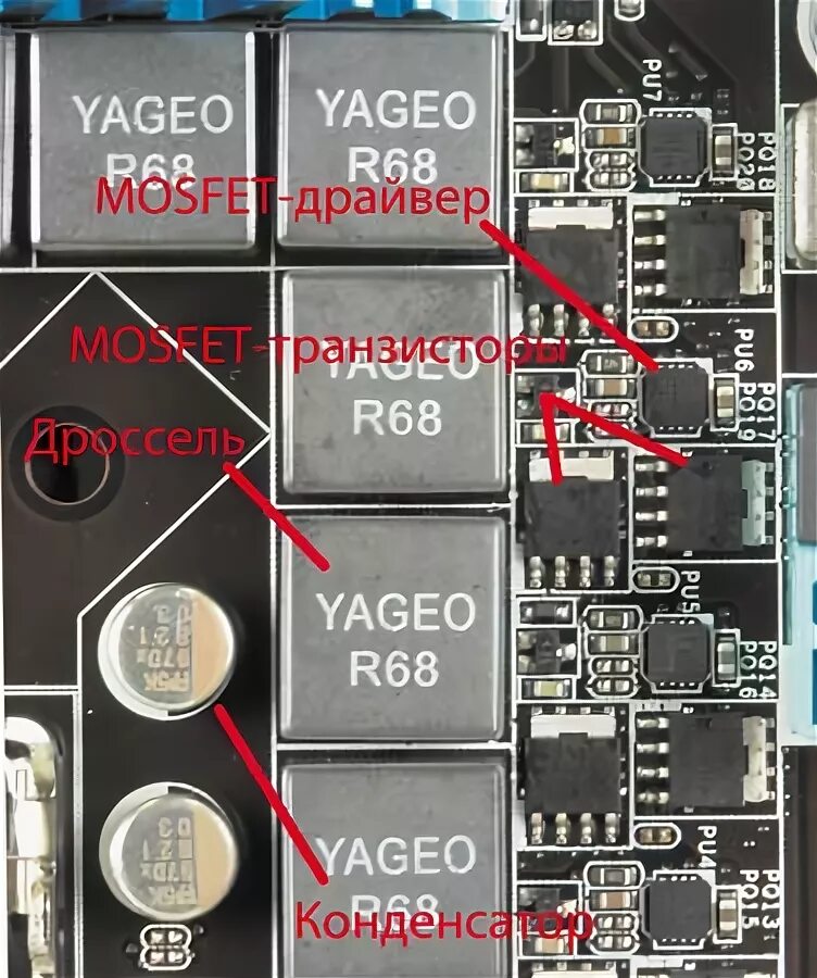 Фазы питание r68. Фазы питания на мат плате. Материнская плата фазы питания. Фазы питания процессора.