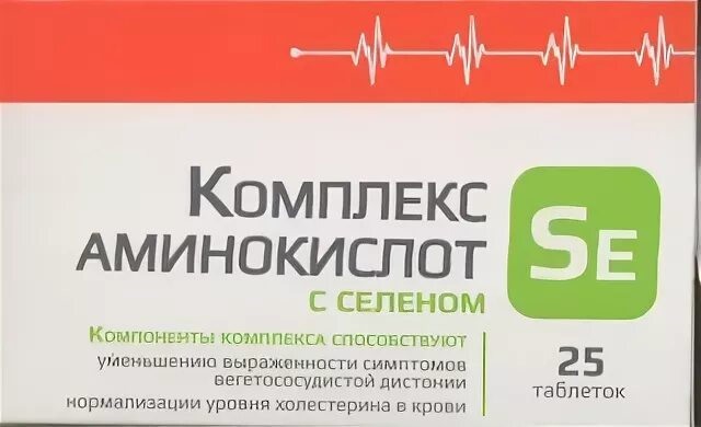 Заказать лекарство аптека 63 плюс. Аминокислотные препараты. Аминокислоты в аптеке. Аминокислотный комплекс. Препараты с комплексом аминокислот.