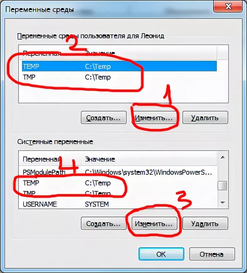 Temp можно ли очистить. Очистка папки Temp. Как очистить папку Temp. Очистить темп. Как очистить папку Temp в Windows 10.