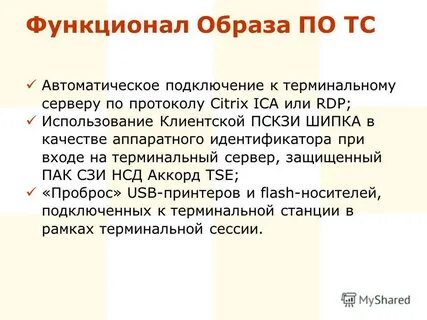 Терминальная сессия