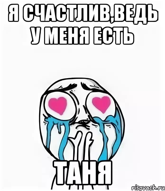 Хочу быть таней