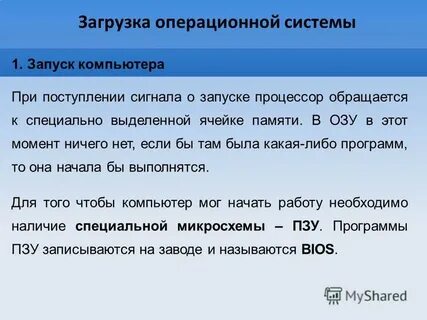 Поступил сигнал