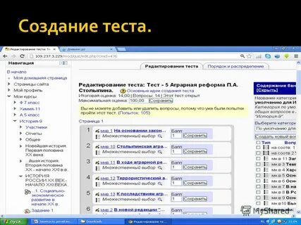 Редактирование тесты