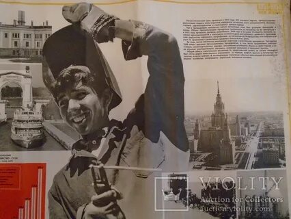 5 пятилетка