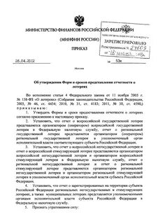 Приказ 186н