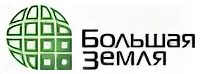 Большая земля ты и я. Большая земля ты и я. Большая земля ты и я. Большая земля логотип. Книги букинистика.
