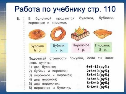 4 одинаковых пирожка