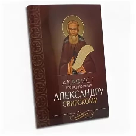 Акафист александру невскому читать на русском языке