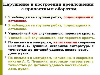 30 предложений