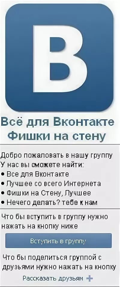 Фишки вк. Классные фишки ВК. Крутые фишки в ВК. Самые крутые фишки ВК.