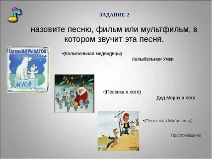 Песня называется с ней