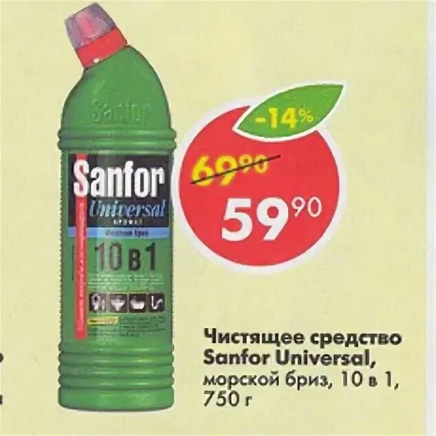 Свежесть. Доместос по скидке в пятерочке. Пятерочка чистящее средство. Чистящее средство в магазине пятерочка. Доместос для унитаза 5 литров.