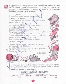 Решебник нечаевой 4 класс