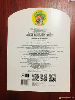 Остром мы текст