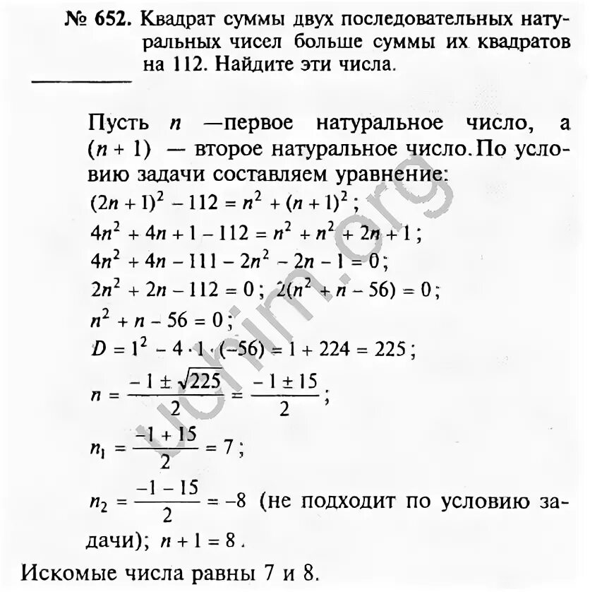 Квадрат суммы двух последовательных натуральных чисел. Сумма последовательных квадратов. Сумма квадратов двух натуральных чисел. Сумма квадратов двух чисел.