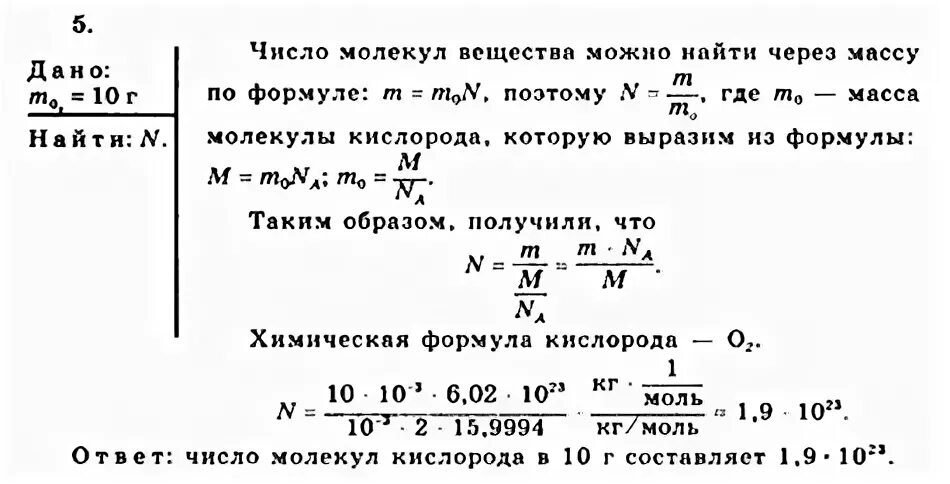 Контрольные работы 10 физика мякишев. Формулы 10 класс физика Мякишев. Физика 10 класс Мякишев задачи. Гдз физика 10. Физика 10 класс задачник Мякишев.