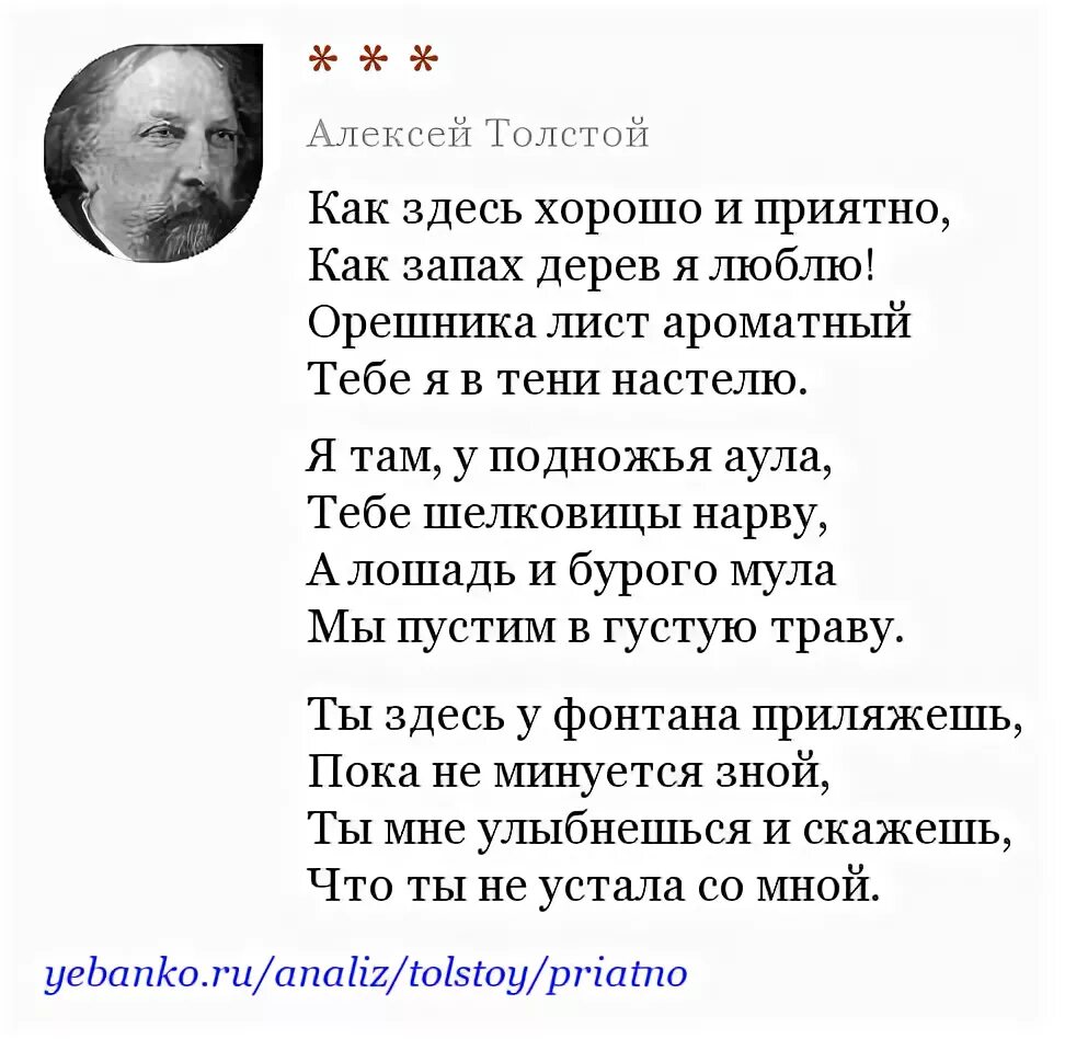 Стихи Алексея Константиновича Толстого. Толстой а. "стихотворения".