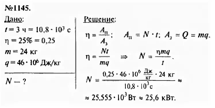 Решебник физика сборник 9 класс